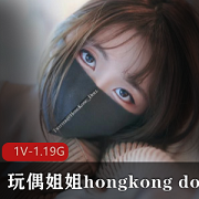 p站玩偶姐姐《hongkong doll》兔女郎完整版资源