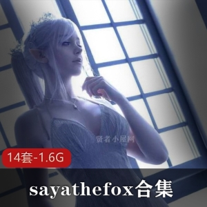 精选小仙女，sayathefox，全新合集，让你迷失在仙境般的魅力世界