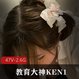 KEN1：成为教育界的大神，引领X大学生的教育潮流