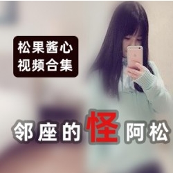 高质量女性松果酱心