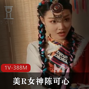 美女神陈可心的异域爱情故事