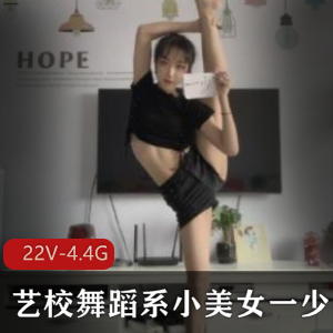 小美女在艺校舞蹈系的反差露脸表演