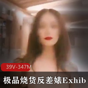 SWAG麻豆女星Exhib资源：精选烧货反差婊露脸打野39V-347M