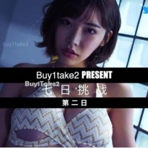 七日寸止挑战：buy1take2，重磅来袭，7V，2.4G